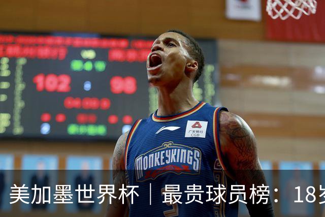 美加墨世界杯｜最贵球员榜：18岁亚马尔身价超4亿美金